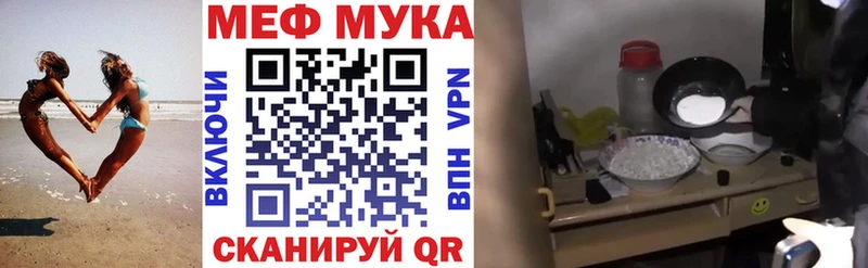 Купить Комсомольск МЯУ-МЯУ мука