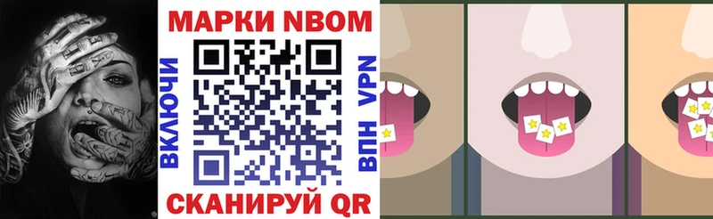 Марки 25I-NBOMe 1500мкг  Купить  Комсомольск 